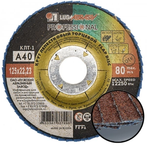 Купить КЛТ1 125х22 А 60 (14А 25/Р60) круг лепестковый плоск.Луга оптом в Москве от производителя