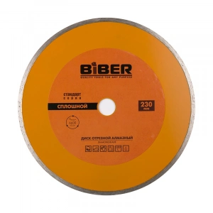 Купить Диск алмазный сплошной БИБЕР 70226 Стандарт 230мм (10/50) оптом в Москве от производителя