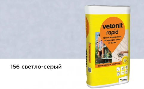 Купить ВЕТОНИТ Рапид Затирка цементная для швов 2-30 мм внутри и снаружи помещений. Класс CG2 WA Светло-серый(RAL 156 ) 25 кг оптом в Москве от производителя