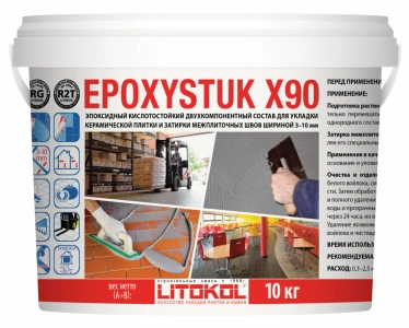 Купить Литокол Epoxystuk Х90 Эпоксидная затирка C.00 Bianco (Белый) 10кг оптом в Москве от производителя