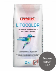 Купить Литокол Litocolor затирка 1-5 L.12 Темно-серый 2кг оптом в Москве от производителя
