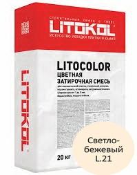 Купить Литокол Litocolor затирка 1-5 L.21 Светло-бежевый 20кг оптом в Москве от производителя