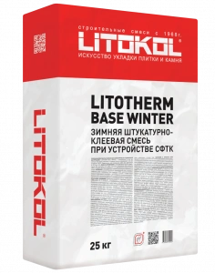 Купить Литокол LITOTHERM Base Winter Базовый штукатурный состав серый 25 кг оптом в Москве от производителя