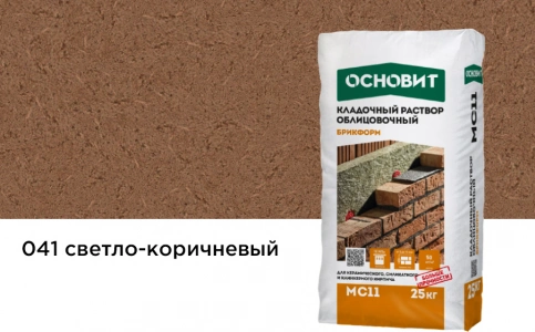 Купить Кладочный раствор Основит Брикформ МС-11 041 светло-коричневый, 25 кг оптом в Москве от производителя