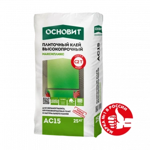 Купить Клей плиточный ОСНОВИТ МАКСИПЛИКС АС15 С2Т высокопрочный, 25 кг оптом в Москве от производителя