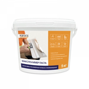 Купить Перфекта «Максполимер Паста» Шпаклевка Белая полимерная готовая суперфинишная, 5кг оптом в Москве от производителя