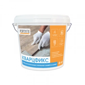 Купить Перфекта Кварцфикс Клей для напольных покрытий универсальный ПВХ, LVT, кварцвинил 6 кг оптом в Москве от производителя