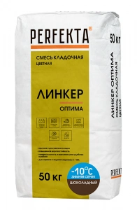 Купить Перфекта Кладочный раствор «Линкер ОПТИМА» (шоколадный) ЗИМНЯЯ СЕРИЯ , мешок 50кг оптом в Москве от производителя