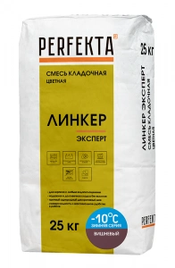 Купить Перфекта облицовочный кладочный раствор «Линкер Эксперт» (вишневый), Зимняя серия, 25 кг оптом в Москве от производителя