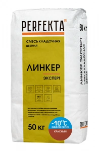 Купить Перфекта облицовочный кладочный раствор «Линкер Эксперт» (красный), Зимняя серия, 50 кг оптом в Москве от производителя