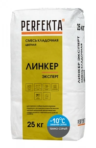 Купить Перфекта облицовочный кладочный раствор «Линкер Эксперт» (темно-серый), Зимняя серия, 25 кг оптом в Москве от производителя