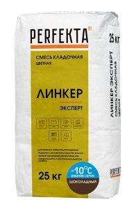 Купить Перфекта облицовочный кладочный раствор «Линкер Эксперт» (шоколадный), Зимняя серия, 25 кг оптом в Москве от производителя
