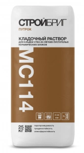Купить Теплоизоляционный монтажно-кладочный раствор Стройбриг ПУТРОК МС114 , 20кг оптом в Москве от производителя