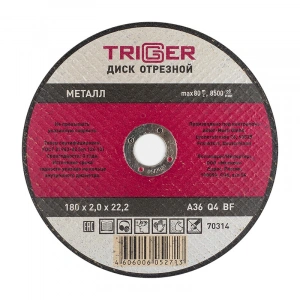 Купить Диск отрезной ТРИГГЕР 70314 180х2,0х22,2 мм по металлу и нерж. стали оптом в Москве от производителя