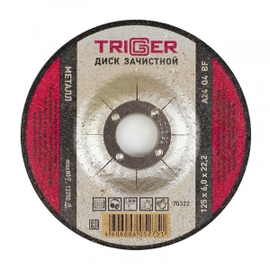 Купить Диск зачистной ТРИГГЕР 70322 по металлу 125х6х22.2мм (5/25) оптом в Москве от производителя