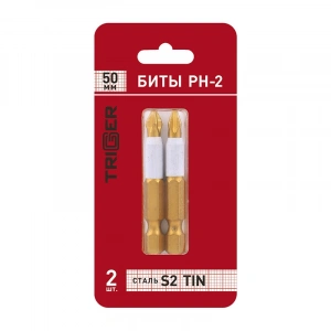 Купить ТРИГГЕР 84972 Биты ПРОФИ PH-2 50мм,TIN (блистер уп.2шт) (20/800) оптом в Москве от производителя