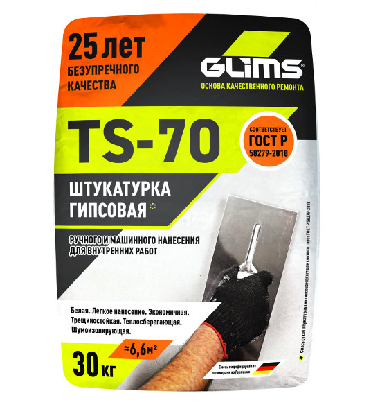 Купить Штукатурка гипсовая GLIMS MASTER TS-70 с перлитом, 30 кг оптом в Москве от производителя