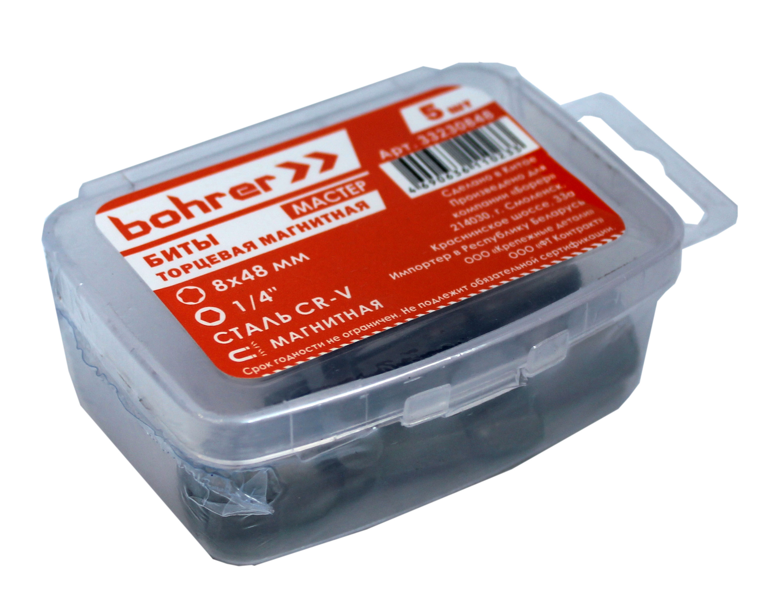 Купить Биты Bohrer торцевые, 10х48мм, шестигранные головки, упак.5 шт., для шурупов и болтов, CrV, магнит оптом в Москве от производителя