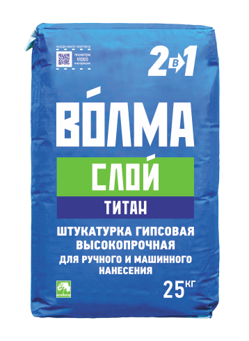 Купить Штукатурка гипсовая Волма Слой Титан, машинного и ручного нанесения  25 кг оптом в Москве от производителя