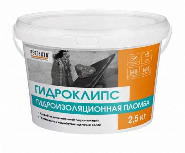 Купить Гидроизоляционная пломба Перфекта «ГИДРОКЛИПС», 2,5 кг оптом в Москве от производителя