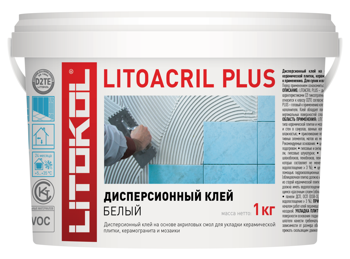 Купить Литокол LITOACRIL PLUS дисперсионный клей 1кг оптом в Москве от производителя