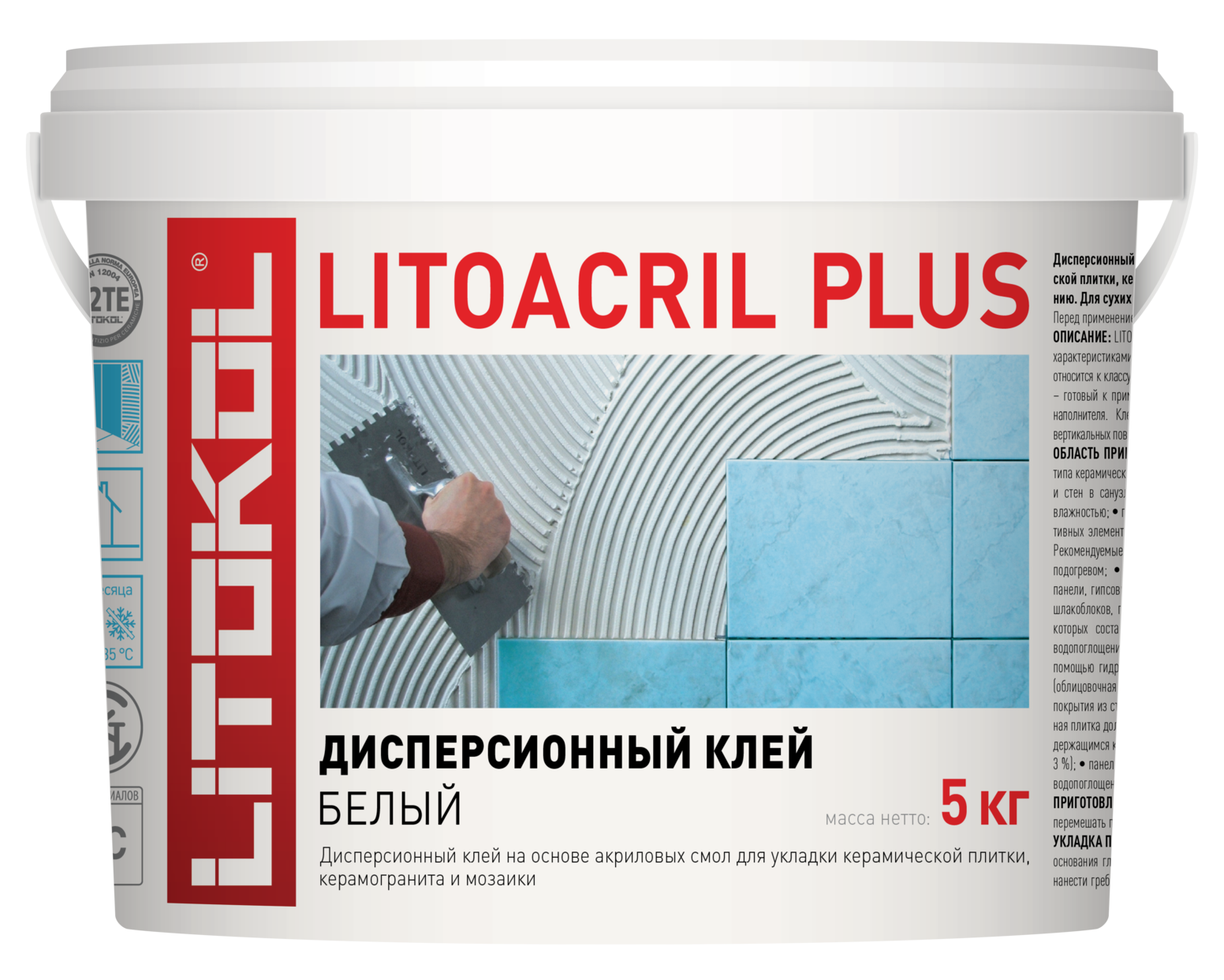 Купить Литокол LITOACRIL PLUS дисперсионный клей 5кг оптом в Москве от производителя