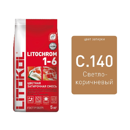 Купить Литокол Litochrom затирка 1-6 С.140 Светло-коричневая 5кг оптом в Москве от производителя