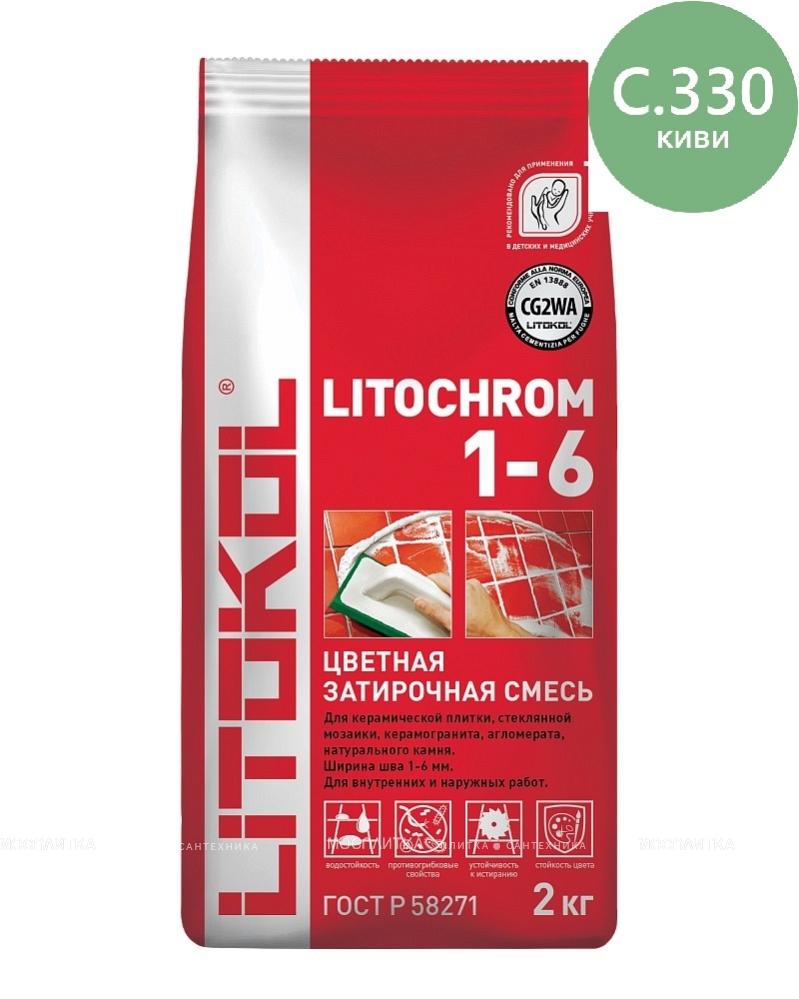 Купить Литокол Litochrom затирка 1-6 С.330 Киви 2кг оптом в Москве от производителя