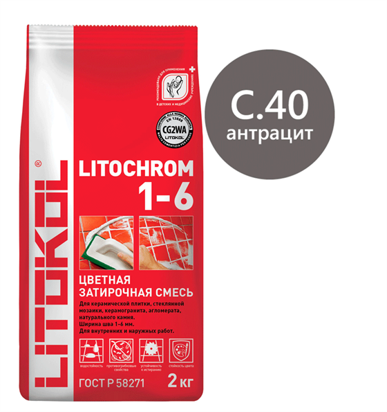 Купить Литокол Litochrom затирка 1-6 С.40 Антрацит 2кг оптом в Москве от производителя