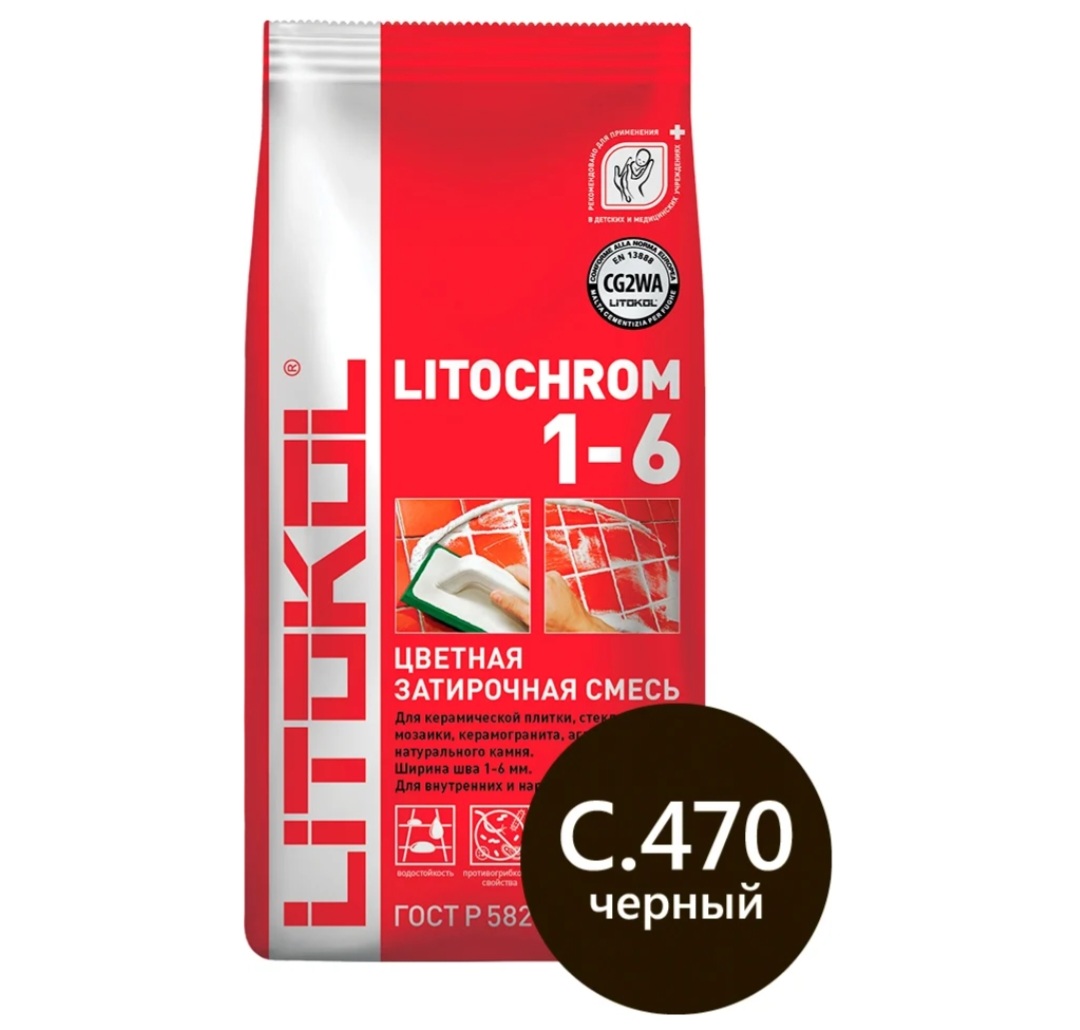 Купить Литокол Litochrom затирка 1-6 С.470 Черная 5кг оптом в Москве от производителя