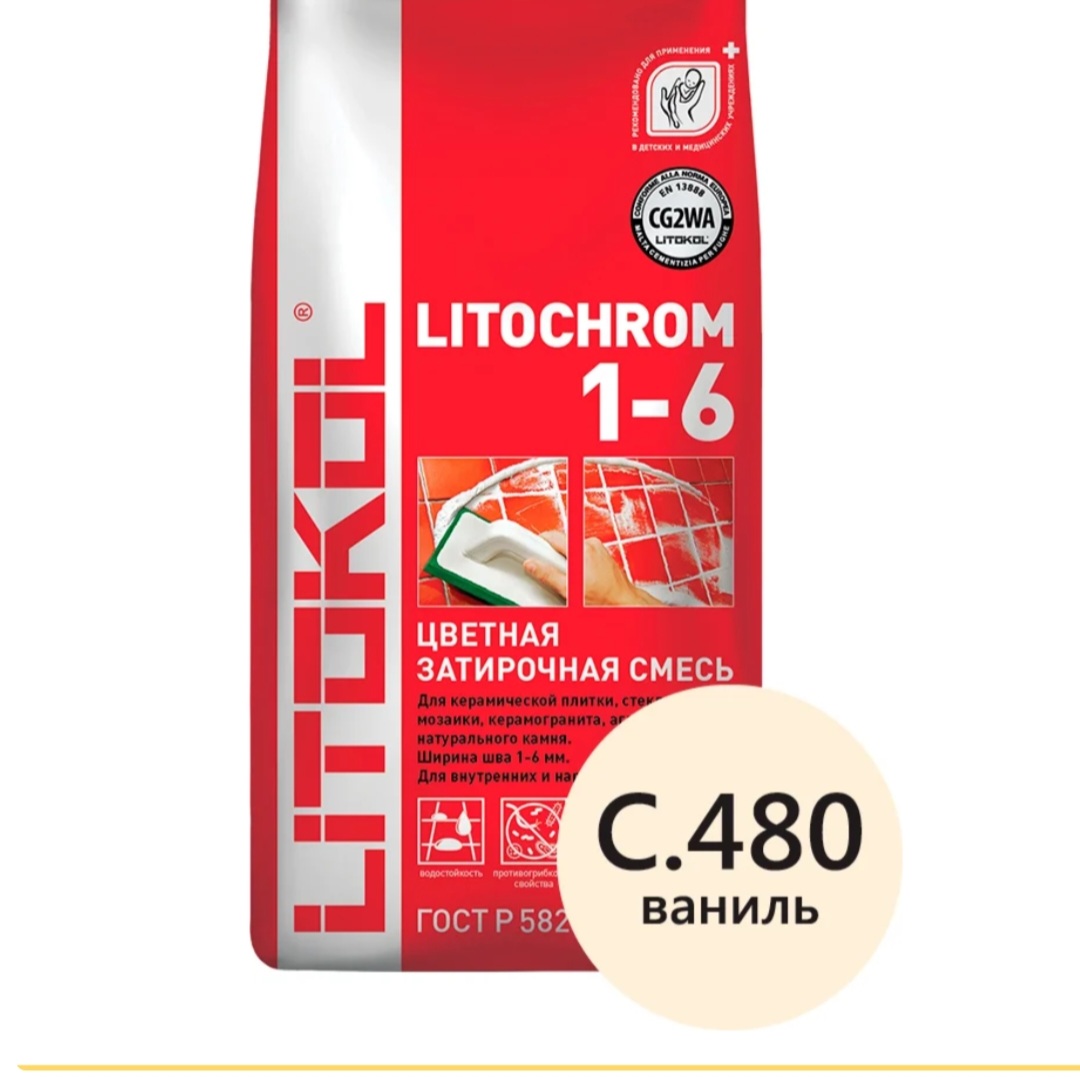 Купить Литокол Litochrom затирка 1-6 С.480 Ваниль 2кг оптом в Москве от производителя