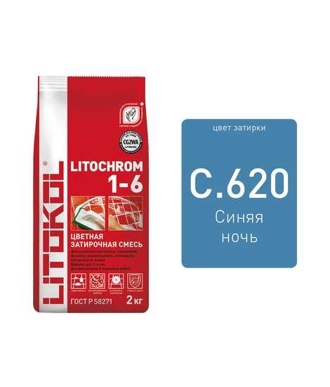 Купить Литокол Litochrom затирка 1-6 С.620 Синяя ночь 2кг оптом в Москве от производителя