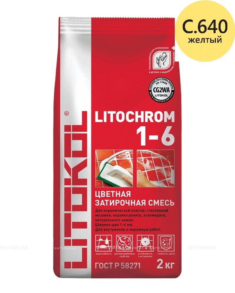 Купить Литокол Litochrom затирка 1-6 С.640 Жёлтая 2кг оптом в Москве от производителя