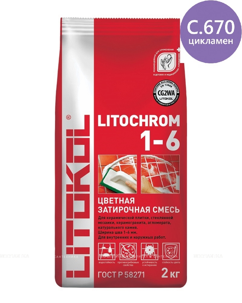 Купить Литокол Litochrom затирка 1-6 С.670 Цикламен 2кг оптом в Москве от производителя