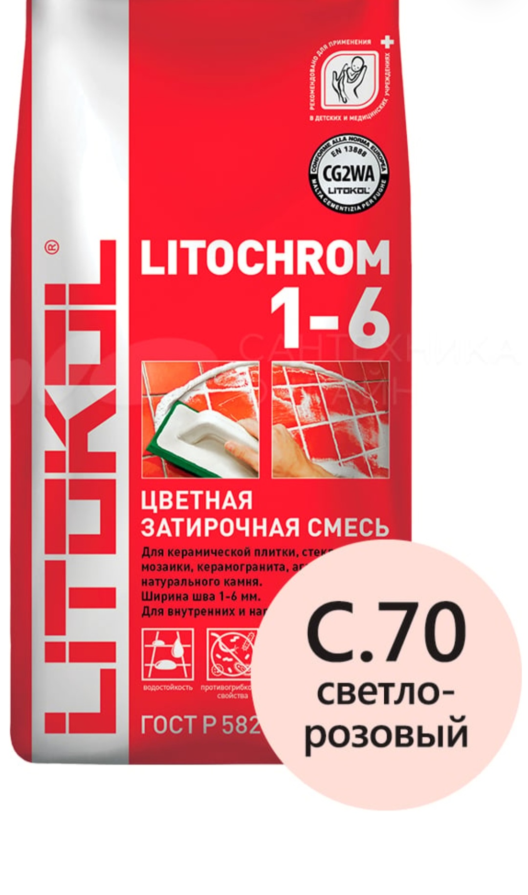 Купить Литокол Litochrom затирка 1-6 С.70 Светло-розовый 2кг оптом в Москве от производителя