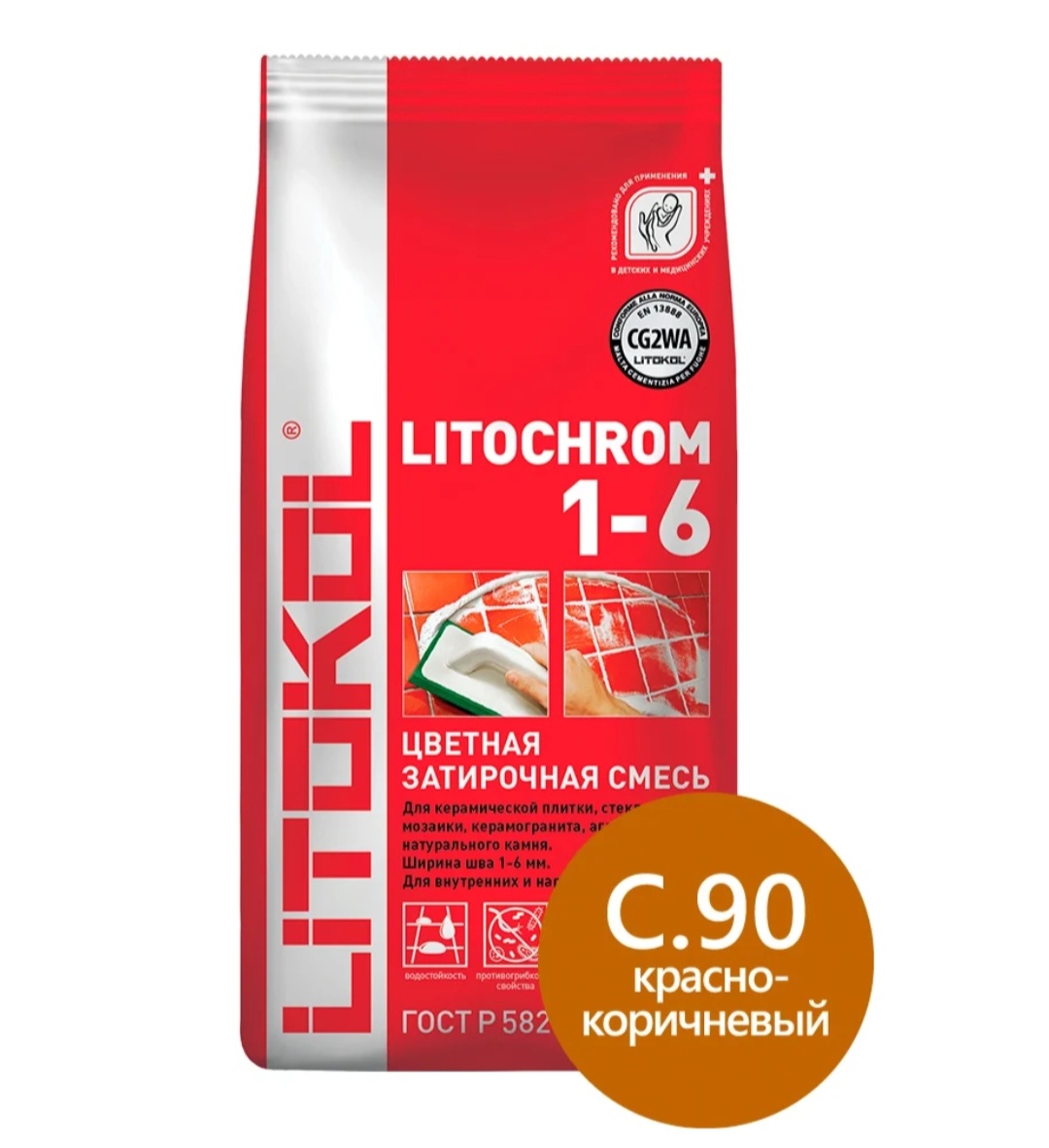 Купить Литокол Litochrom затирка 1-6 С.90 Красно-коричневый/терракота 5кг оптом в Москве от производителя
