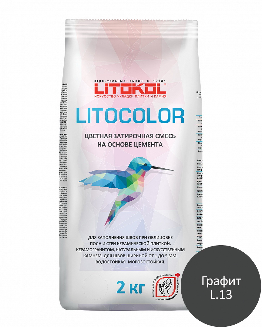 Купить Литокол Litocolor затирка 1-5 L.13 Графит 2кг оптом в Москве от производителя
