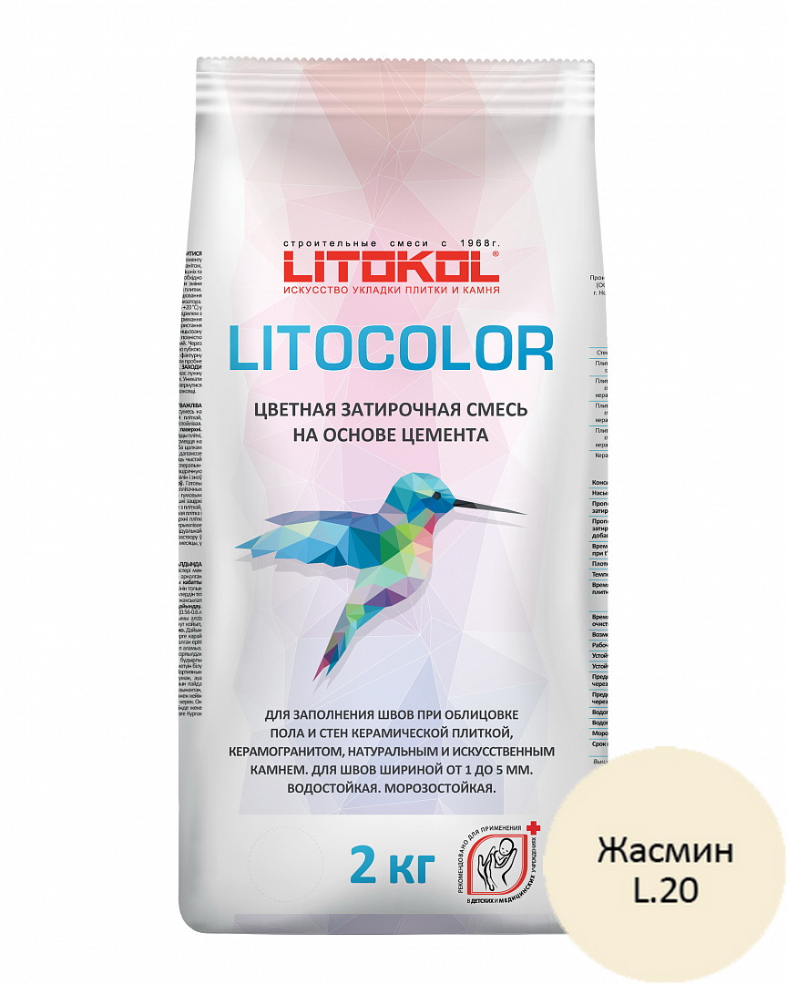 Купить Литокол Litocolor затирка 1-5 L.20 Жасмин 2кг оптом в Москве от производителя