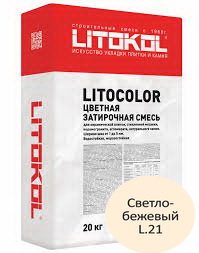 Купить Литокол Litocolor затирка 1-5 L.21 Светло-бежевый 20кг оптом в Москве от производителя