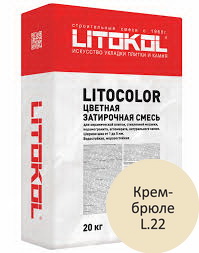 Купить Литокол Litocolor затирка 1-5 L.22 Крем-брюле 20кг оптом в Москве от производителя