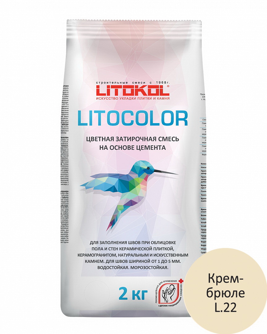 Купить Литокол Litocolor затирка 1-5 L.22 Крем-брюле 2кг оптом в Москве от производителя