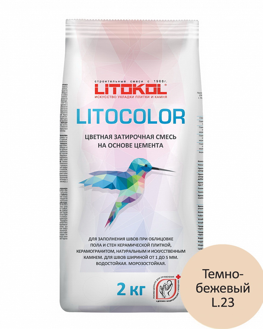 Купить Литокол Litocolor затирка 1-5 L.23 Темно-бежевый 2кг оптом в Москве от производителя