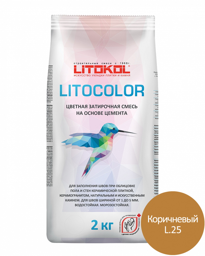 Купить Литокол Litocolor затирка 1-5 L.25 Коричневый 2кг оптом в Москве от производителя