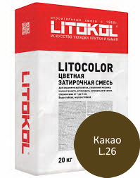 Купить Литокол Litocolor затирка 1-5 L.26 Какао 20кг оптом в Москве от производителя