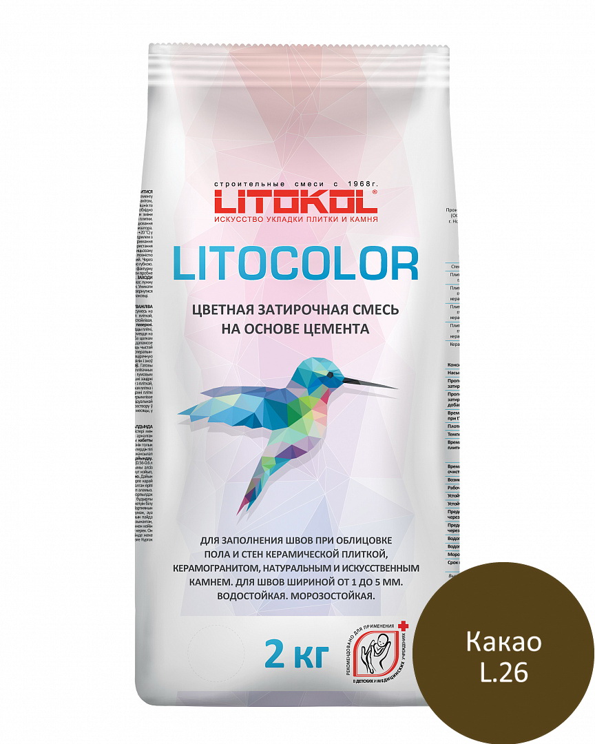 Купить Литокол Litocolor затирка 1-5 L.26 Какао 2кг оптом в Москве от производителя
