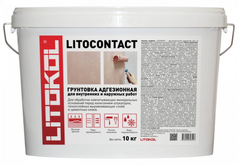 Купить Литокол LITOCONTACT Грунтовка адгезионная 10 кг оптом в Москве от производителя