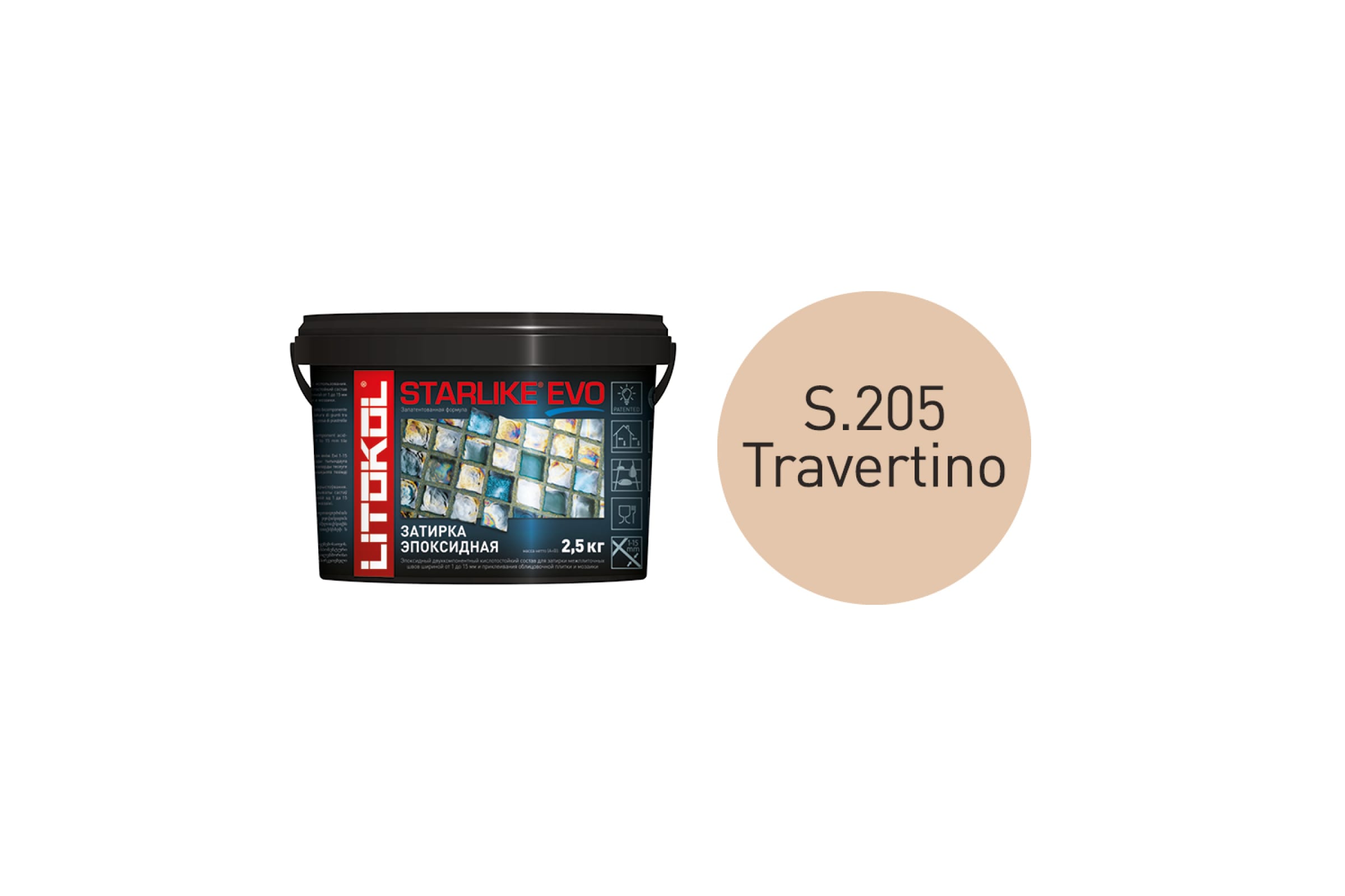 Купить Литокол Starlike Evo Эпоксидная затирка S.205 TRAVERTINO (бежевый) 2,5кг оптом в Москве от производителя
