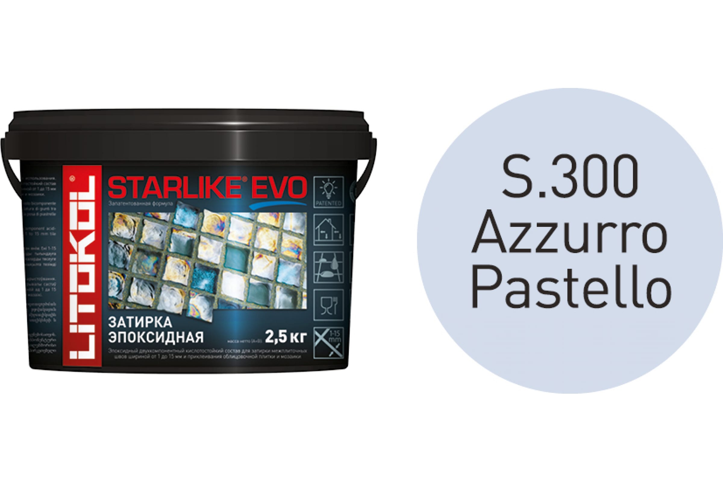 Купить Литокол Starlike Evo Эпоксидная затирка S.300 AZZURRO PASTELLO (пастельно-синий) 2,5кг оптом в Москве от производителя