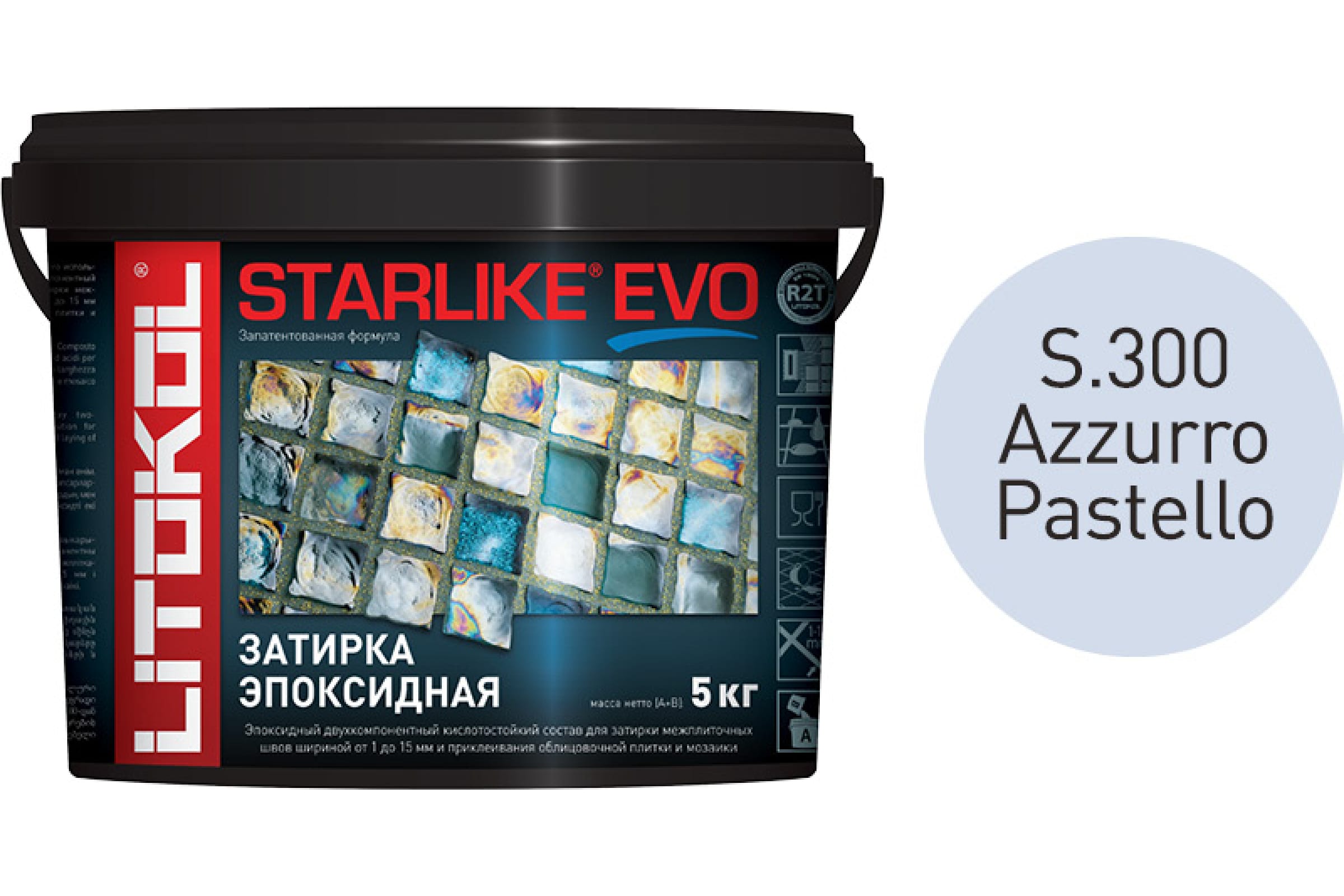 Купить Литокол Starlike Evo Эпоксидная затирка S.300 AZZURRO PASTELLO (пастельно-синий) 5кг оптом в Москве от производителя