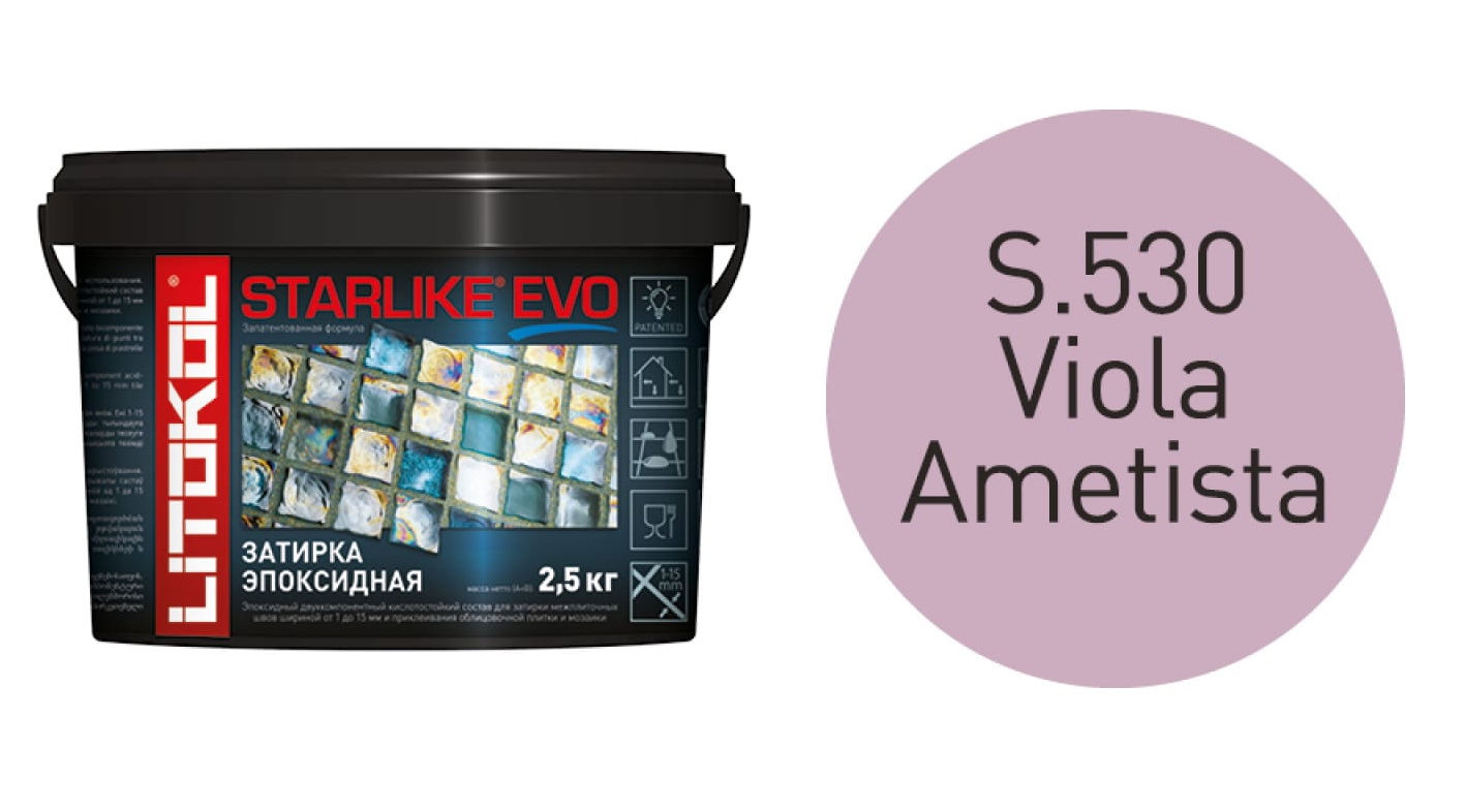 Купить Литокол Starlike Evo Эпоксидная затирка S.530 VIOLA AMETISTA (аметист) 2,5кг оптом в Москве от производителя